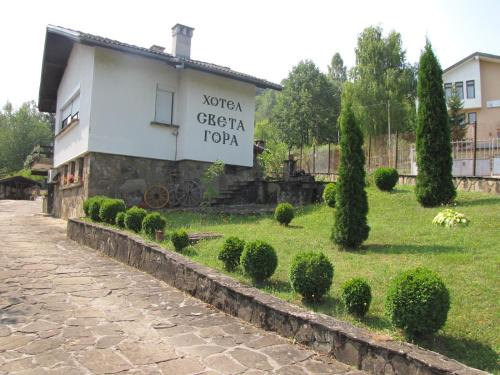 Ofertas en Sveta Gora Hotel (Casa o chalet), Oreshak (Bulgaria)