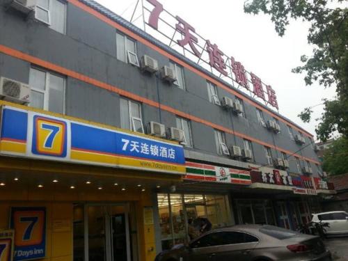 Ofertas en 7Days Inn Railway Station Wulukou Subway Station (Hotel), Xi'an (China)