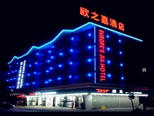 Ofertas en el Yiwu Europe’s Jia Choice Hotel (Hotel) (China)