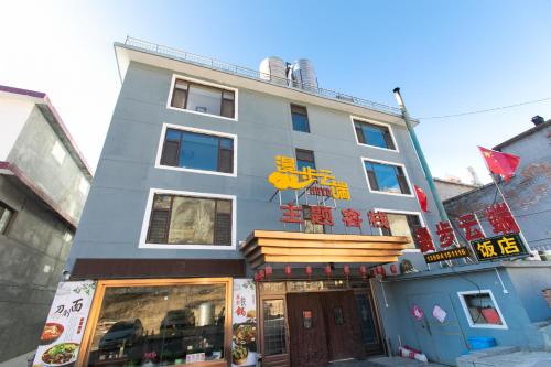 Ofertas en ManBuYunDuan.Theme Inn (Hotel), Wutai (China)