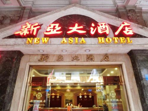Ofertas en New Asia Hotel (Hotel), Guangzhou (China)