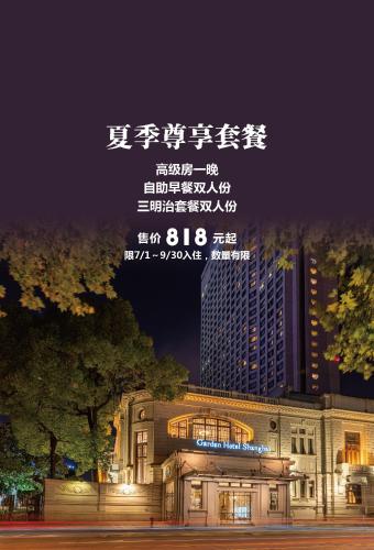 Ofertas en Okura Garden Hotel Shanghai (Hotel), Shanghái (China)