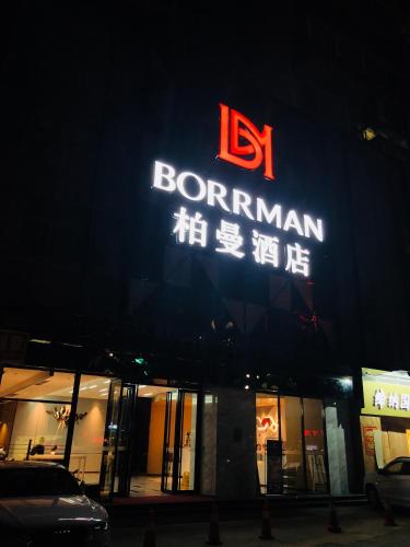 Ofertas en Borrman Hotel Canton Tower Kecun Metro Station Flagship Branch (Hotel), Guangzhou (China)