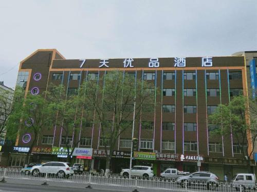 Ofertas en el 7Days Premium Yinchuan High Speed Railway Station Train Station Branch (Hotel) (China)