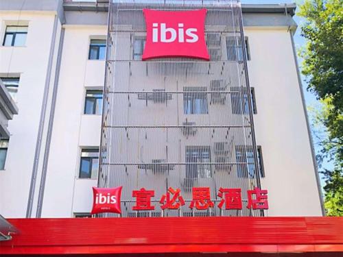 Ofertas en el Ibis Harbin Museum (Hotel) (China)