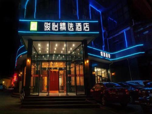 Ofertas en el JUN Hotels Langfang Guangyang District Wanda Plaza (Hotel) (China)