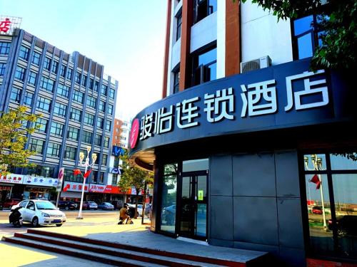 Ofertas en el JUN Hotels Tianjin Jinnan District University City Pingfan Road (Hotel) (China)