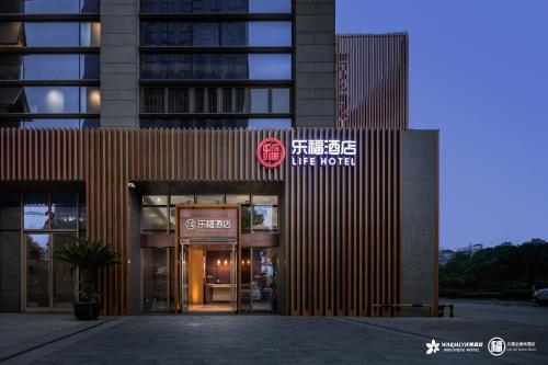 Ofertas en el Life All Suites Hotel (Suzhou International Expo Center) (Hotel) (China)