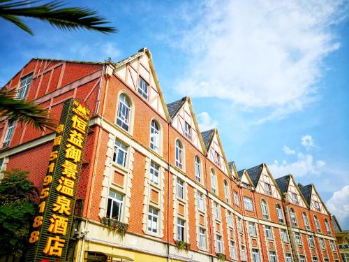 Ofertas en Hengyi Yujing Hot Spring Holiday Boutique Hotel (Hotel), Tengchóng (China)