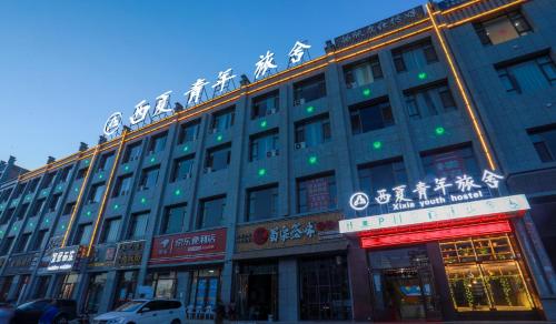 Ofertas en Xixia Hostel (Albergue), Zhangye (China)