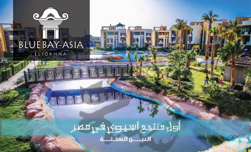 Ofertas en Amazing Chalet at Bluebay Asian Resort Pool View - Families Only (Apartamento), Ain Sokhna (Egipto)